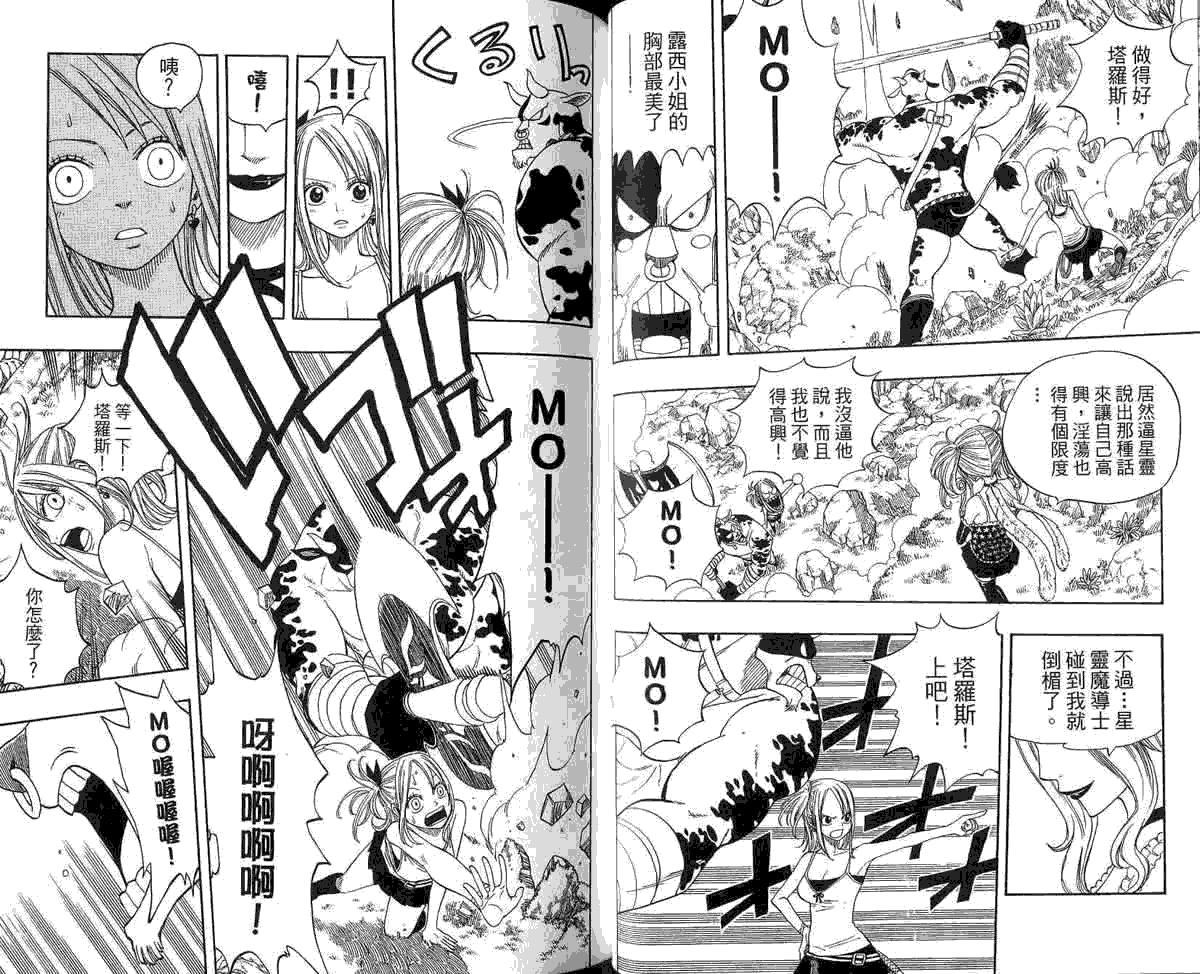 妖精的尾巴 第5卷 第59页