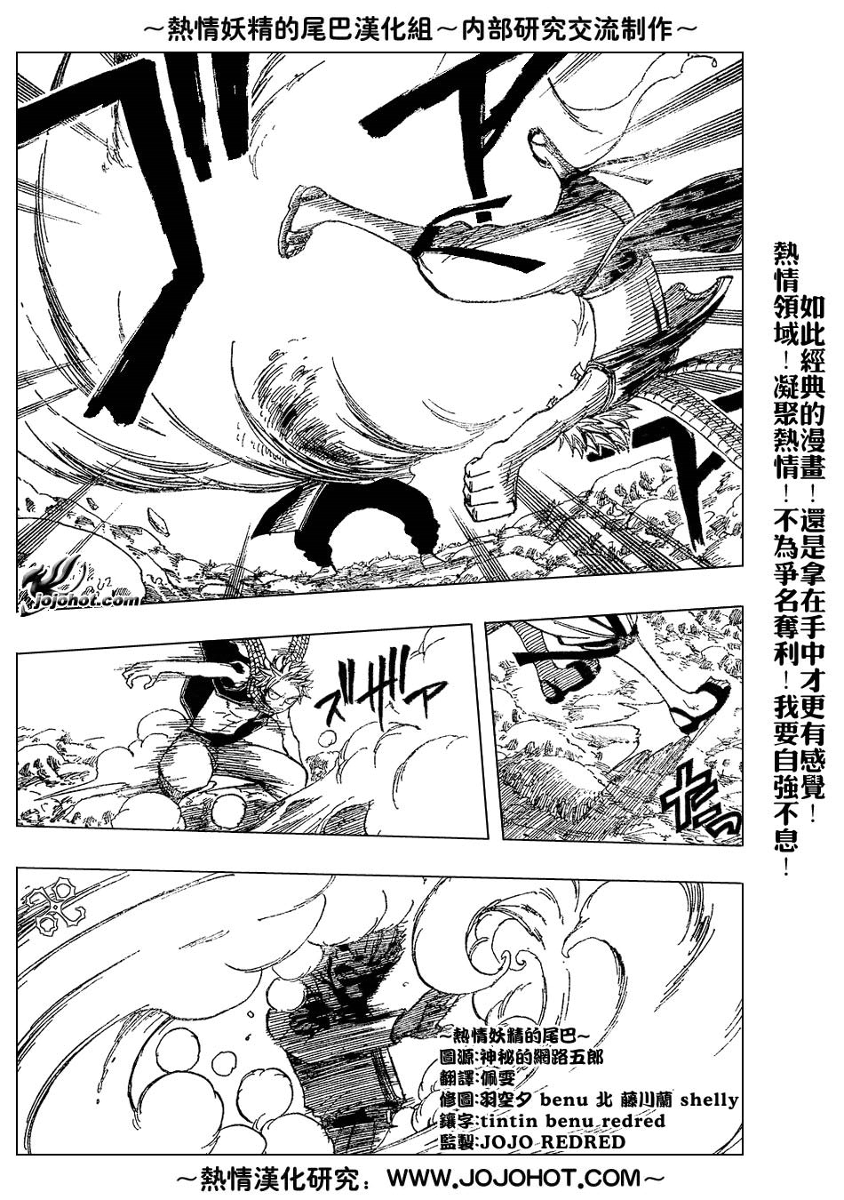 妖精的尾巴 第5卷 第60页