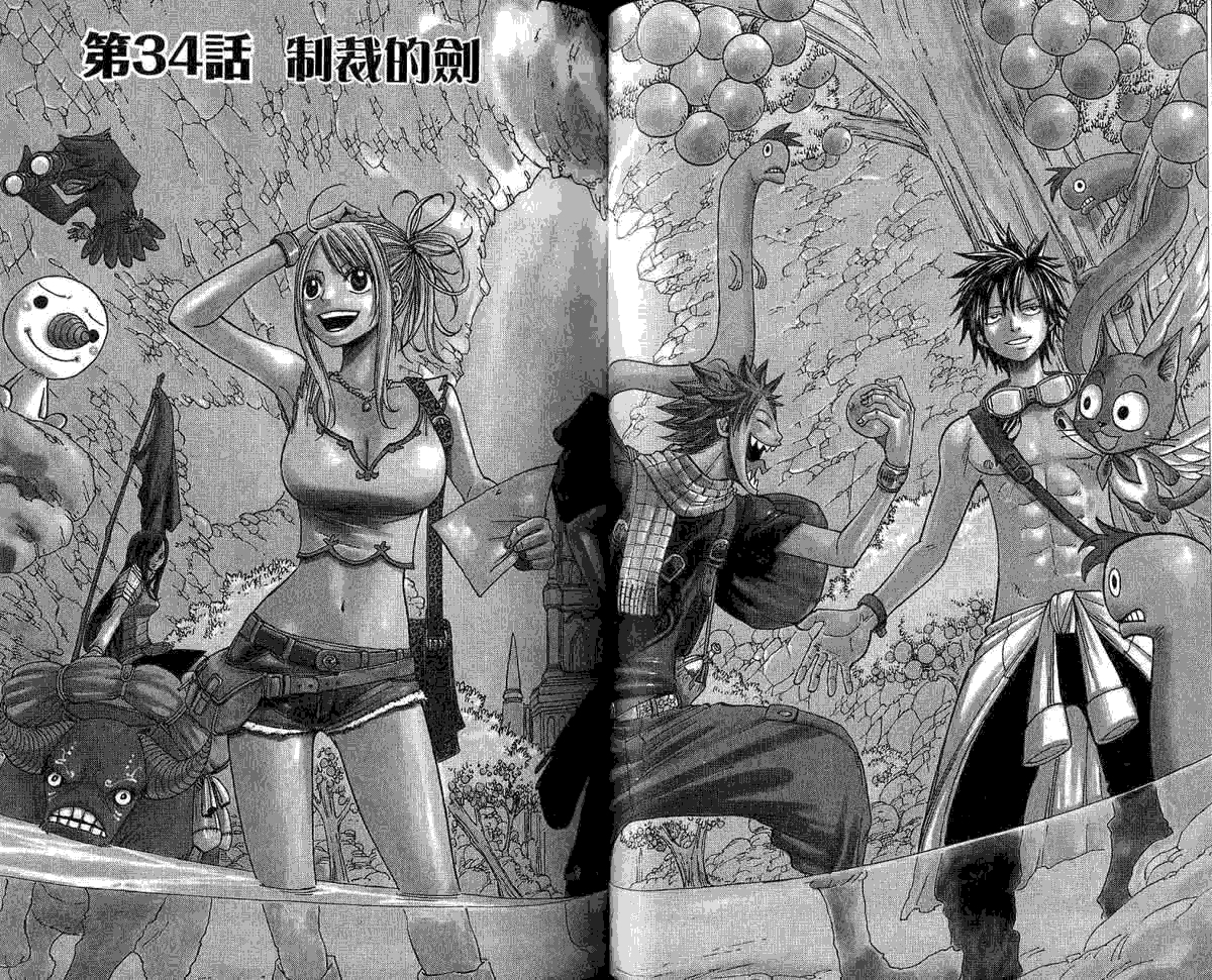 妖精的尾巴 第5卷 第69页