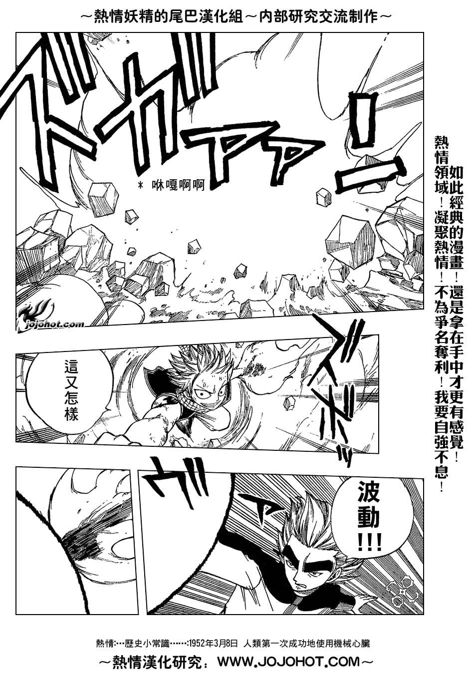 妖精的尾巴 第5卷 第74页