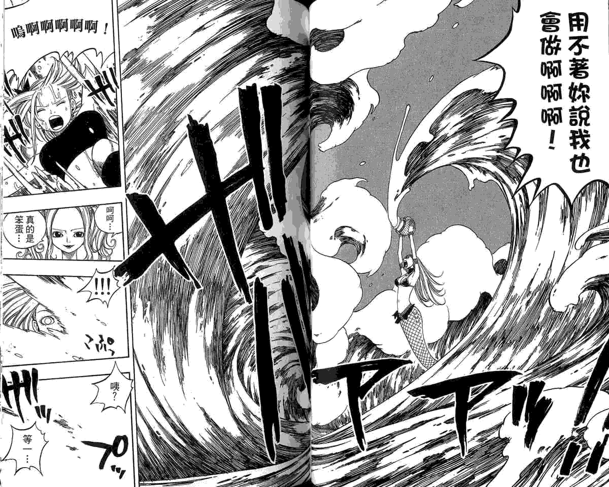 妖精的尾巴 第5卷 第79页