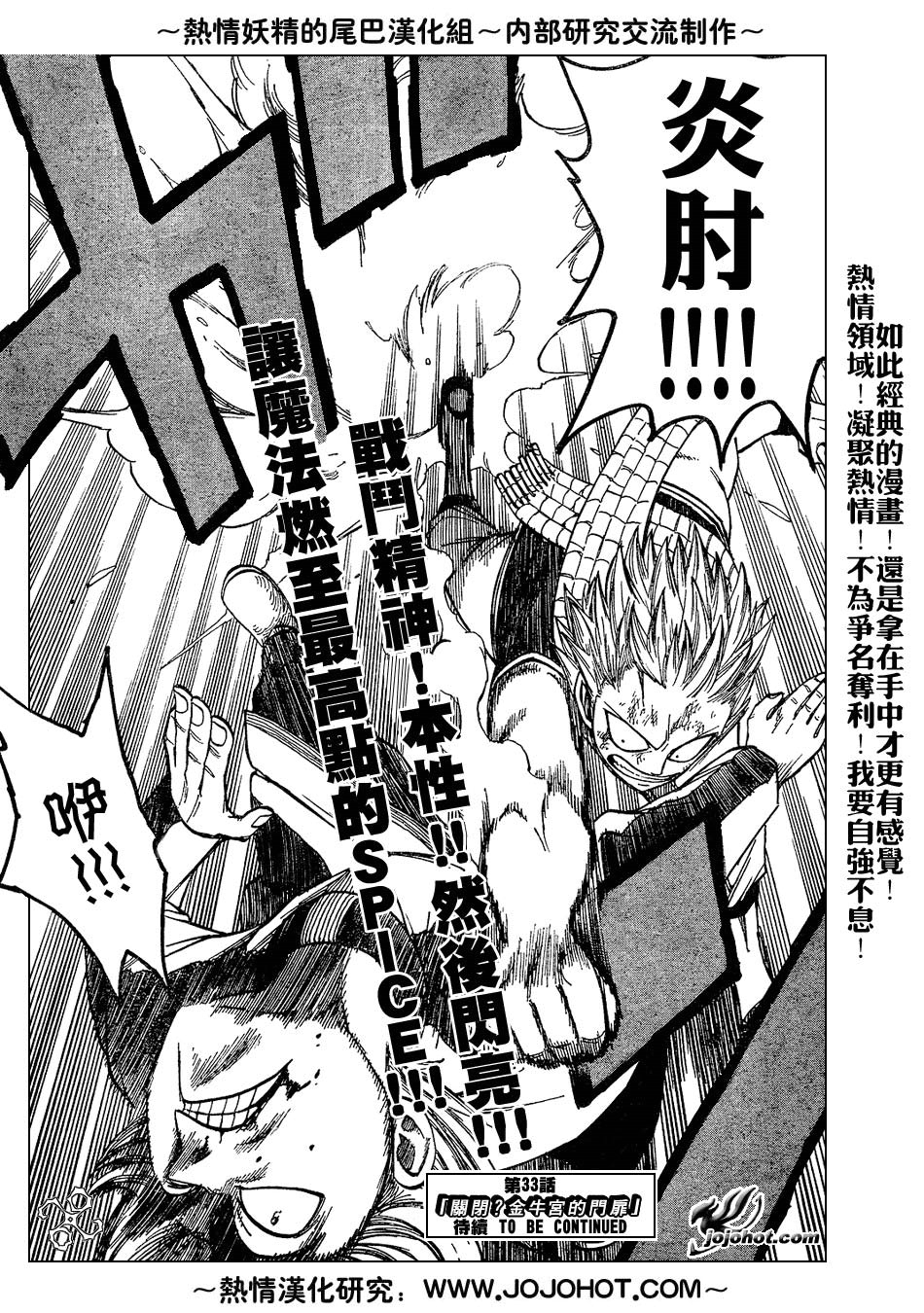 妖精的尾巴 第5卷 第82页