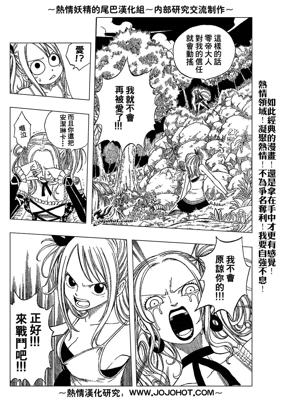 妖精的尾巴 第5卷 第98页