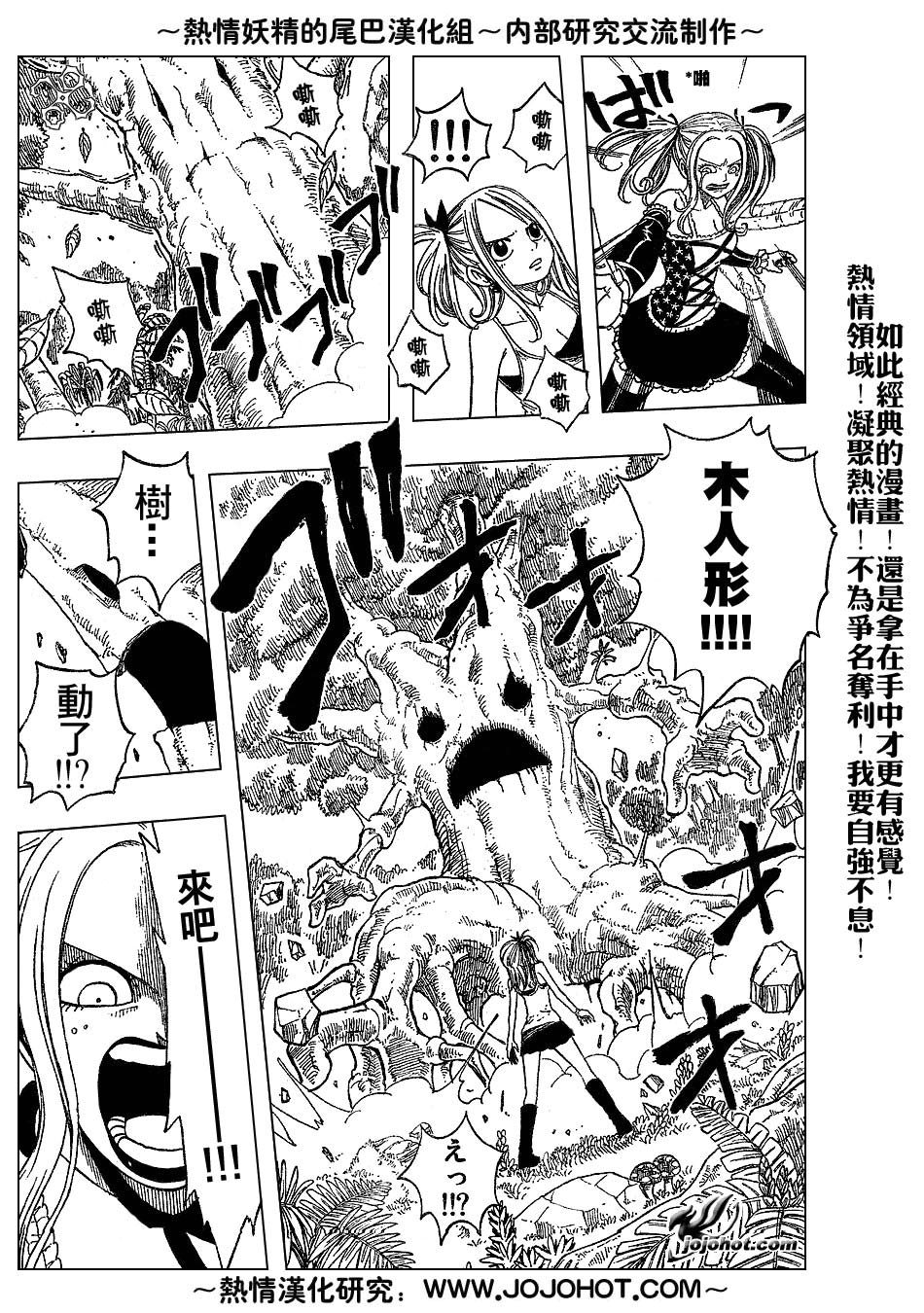 妖精的尾巴 第5卷 第100页