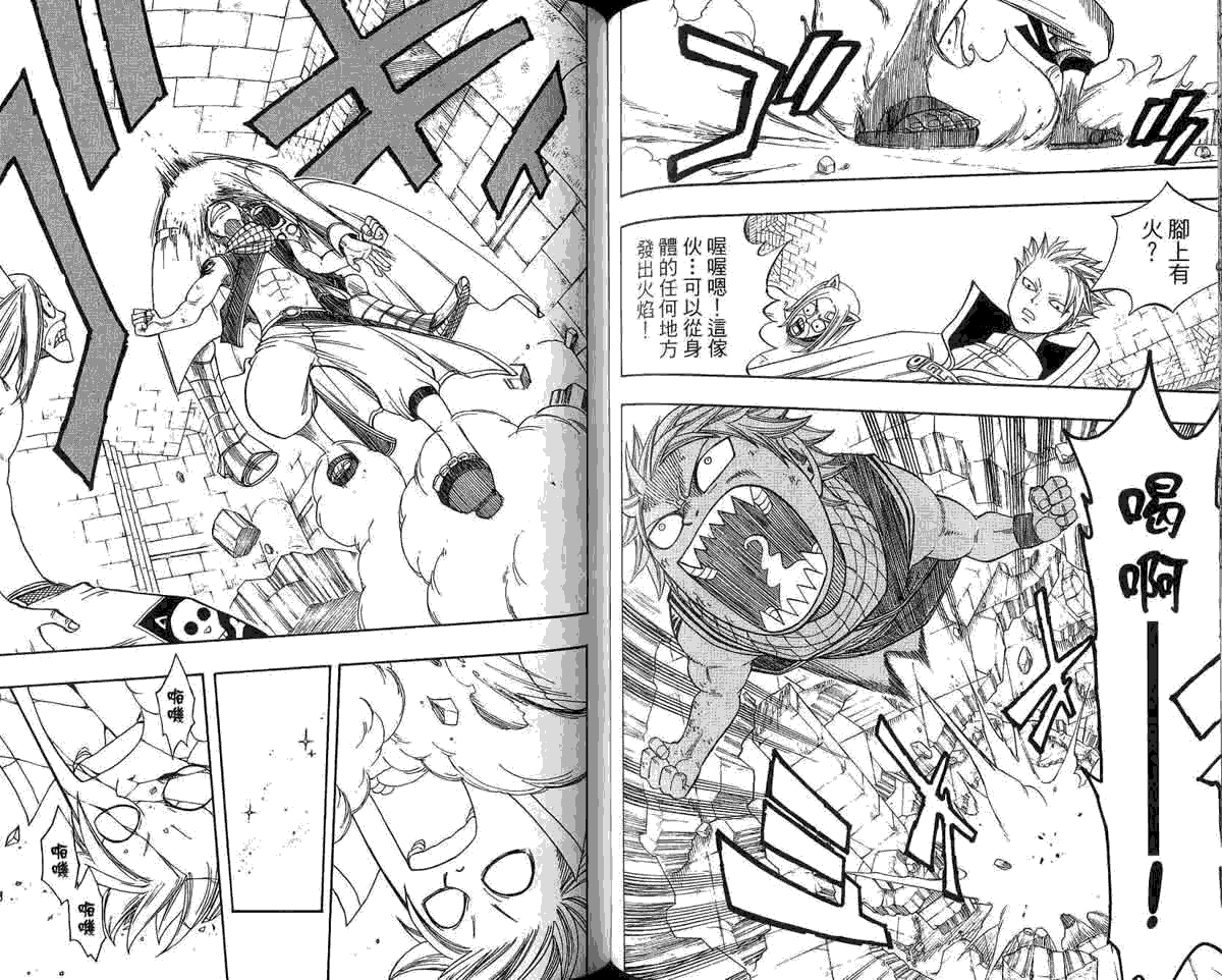 妖精的尾巴 第5卷 第115页