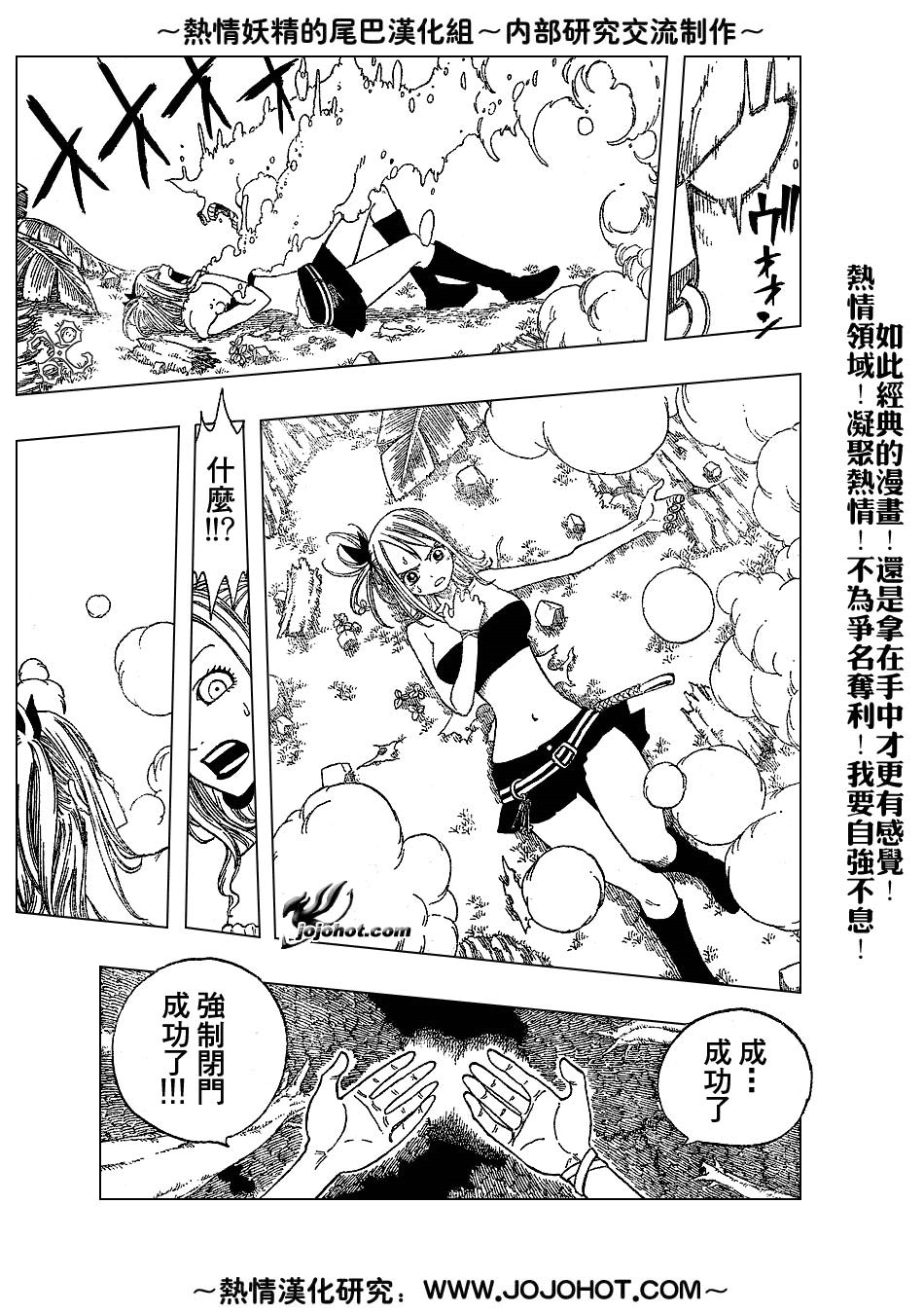 妖精的尾巴 第5卷 第116页