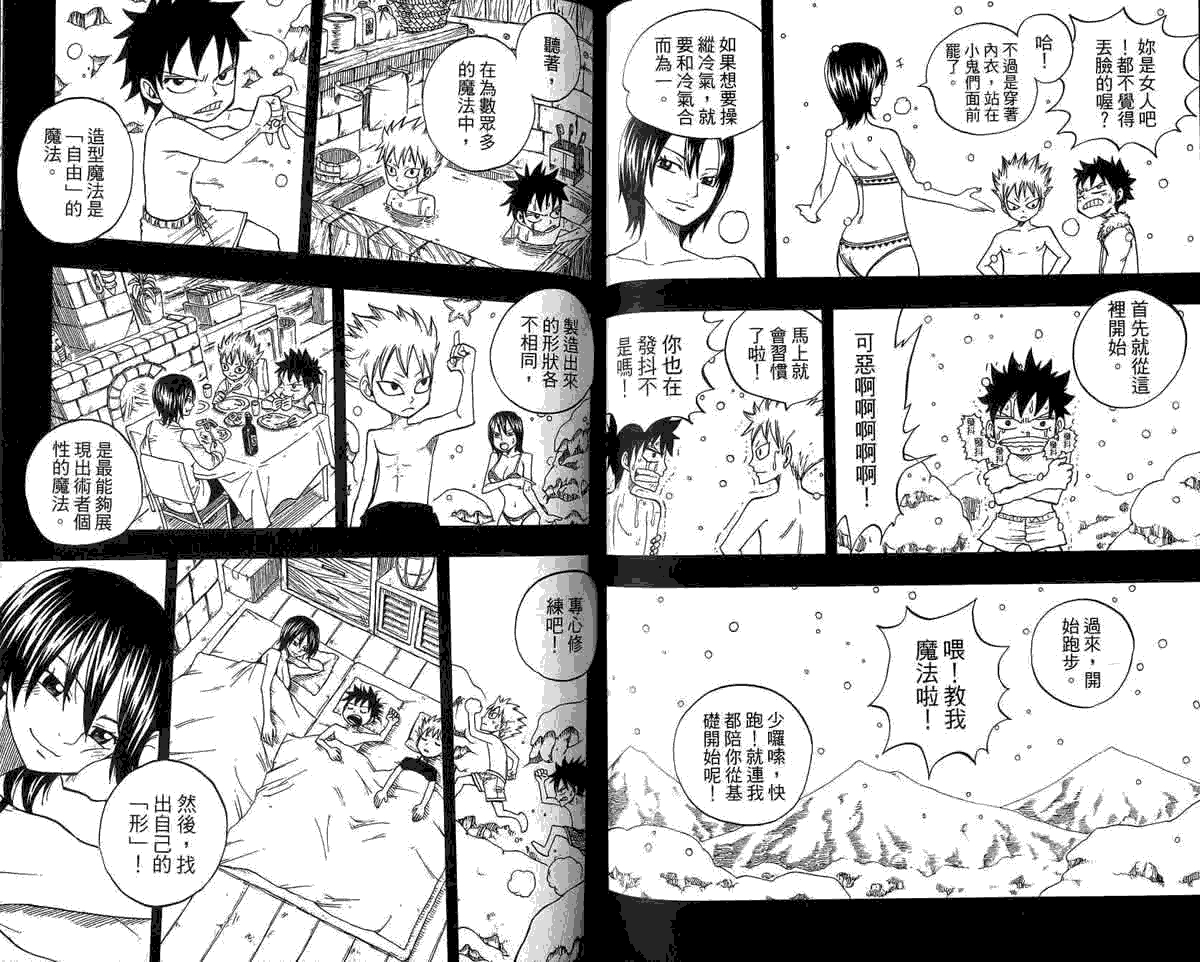 妖精的尾巴 第5卷 第135页