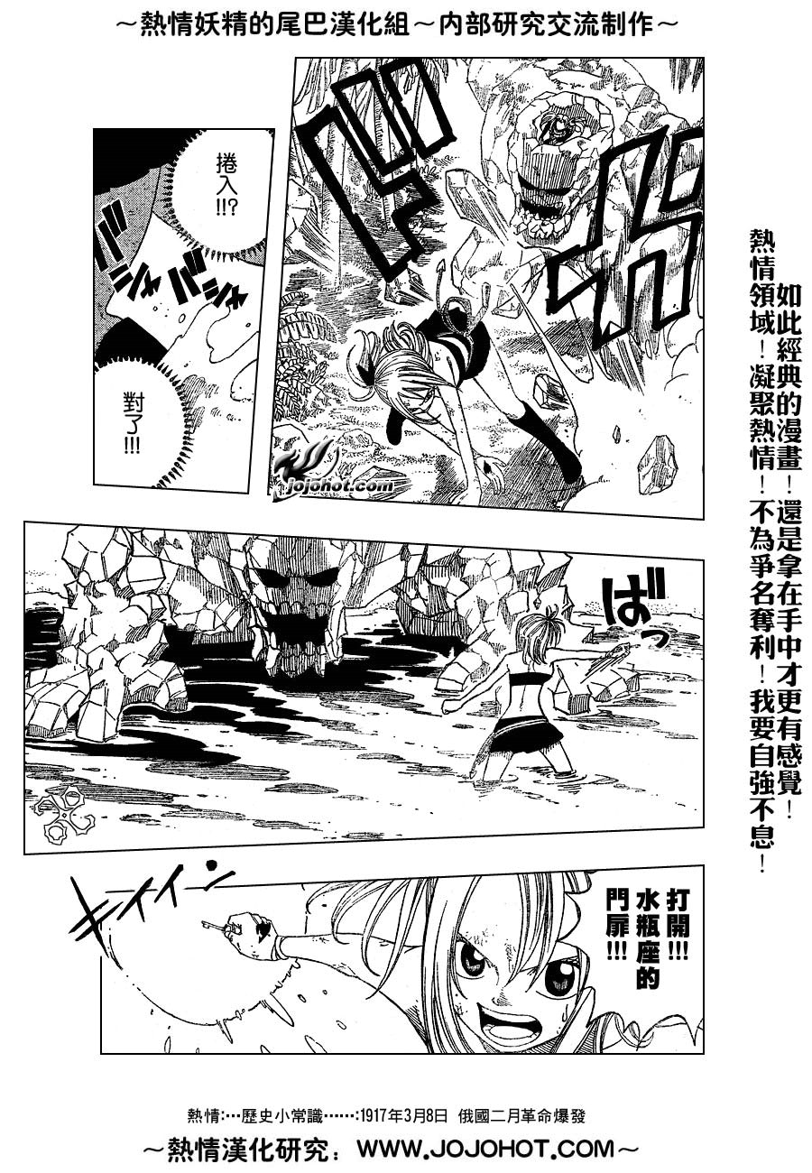 妖精的尾巴 第5卷 第136页