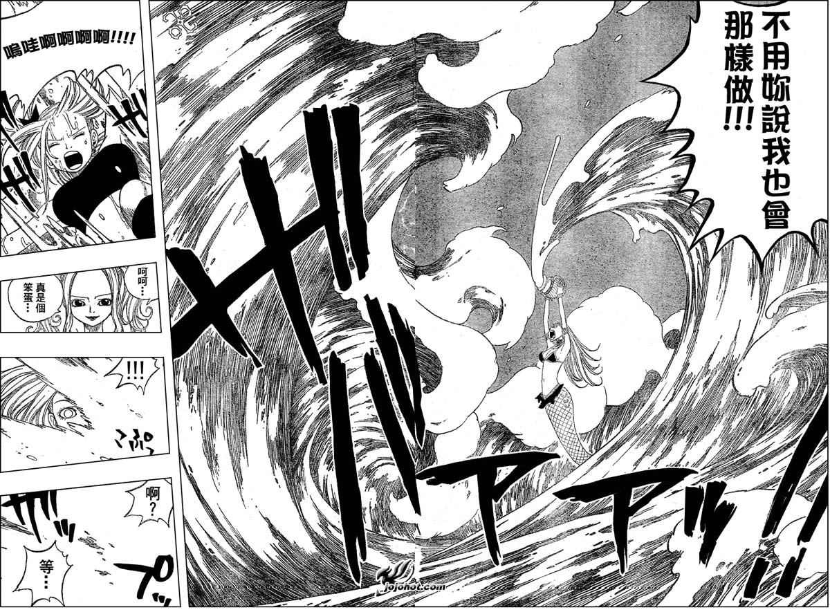 妖精的尾巴 第5卷 第142页