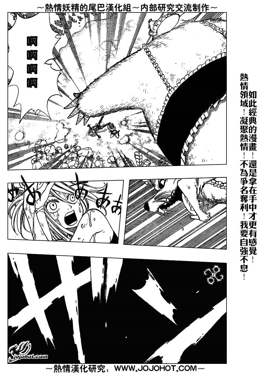 妖精的尾巴 第5卷 第154页