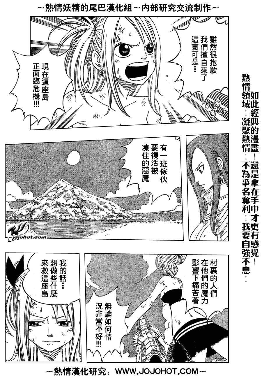 妖精的尾巴 第5卷 第162页