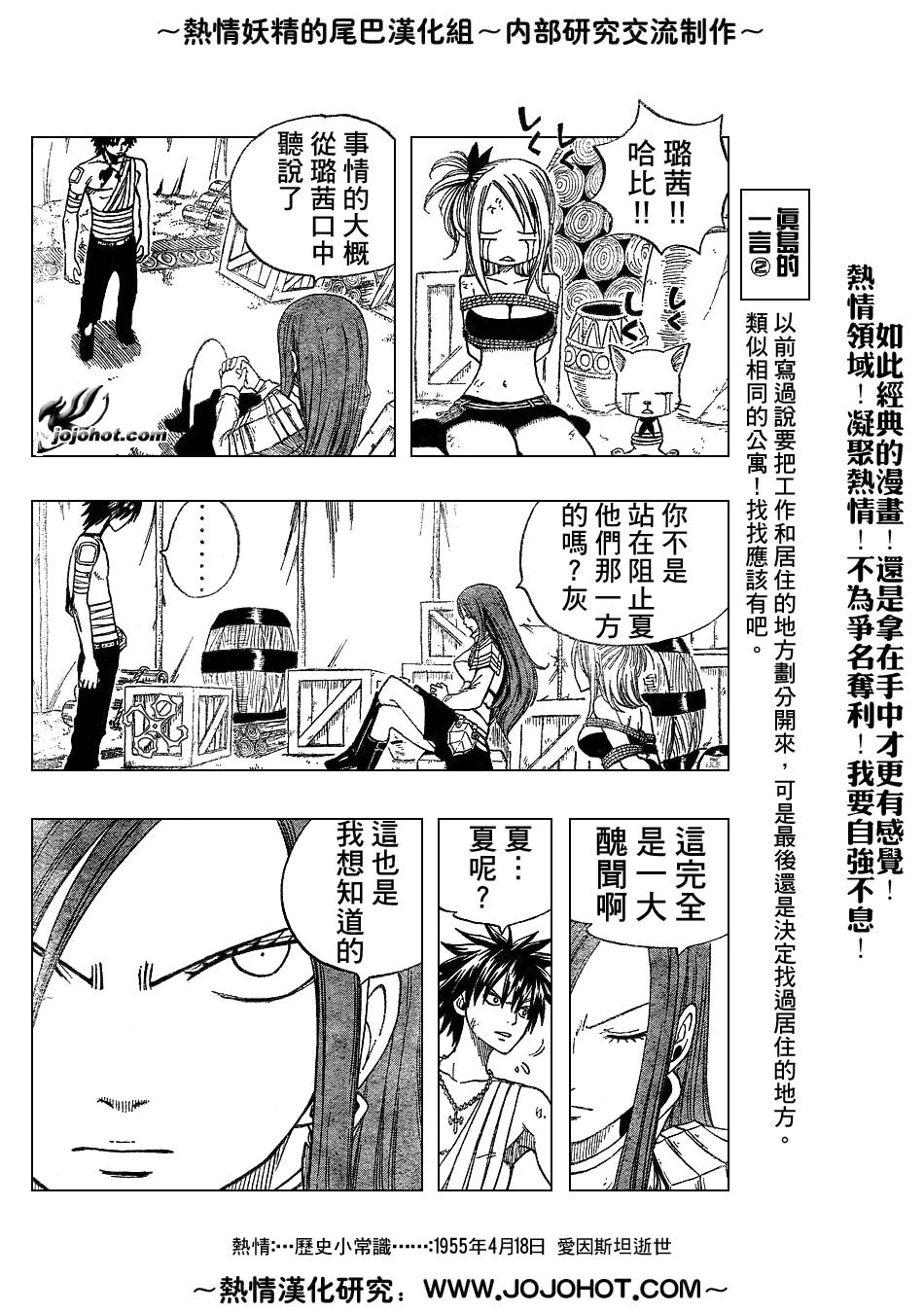 妖精的尾巴 第5卷 第176页