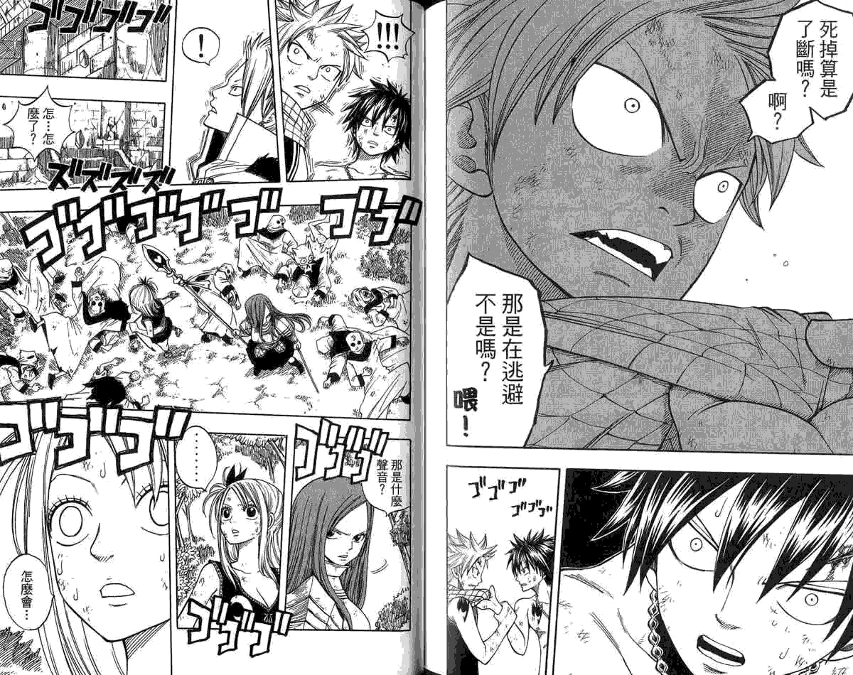 妖精的尾巴 第5卷 第181页