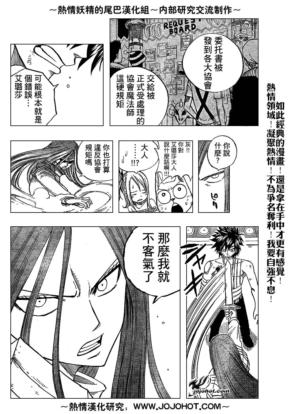 妖精的尾巴 第5卷 第184页