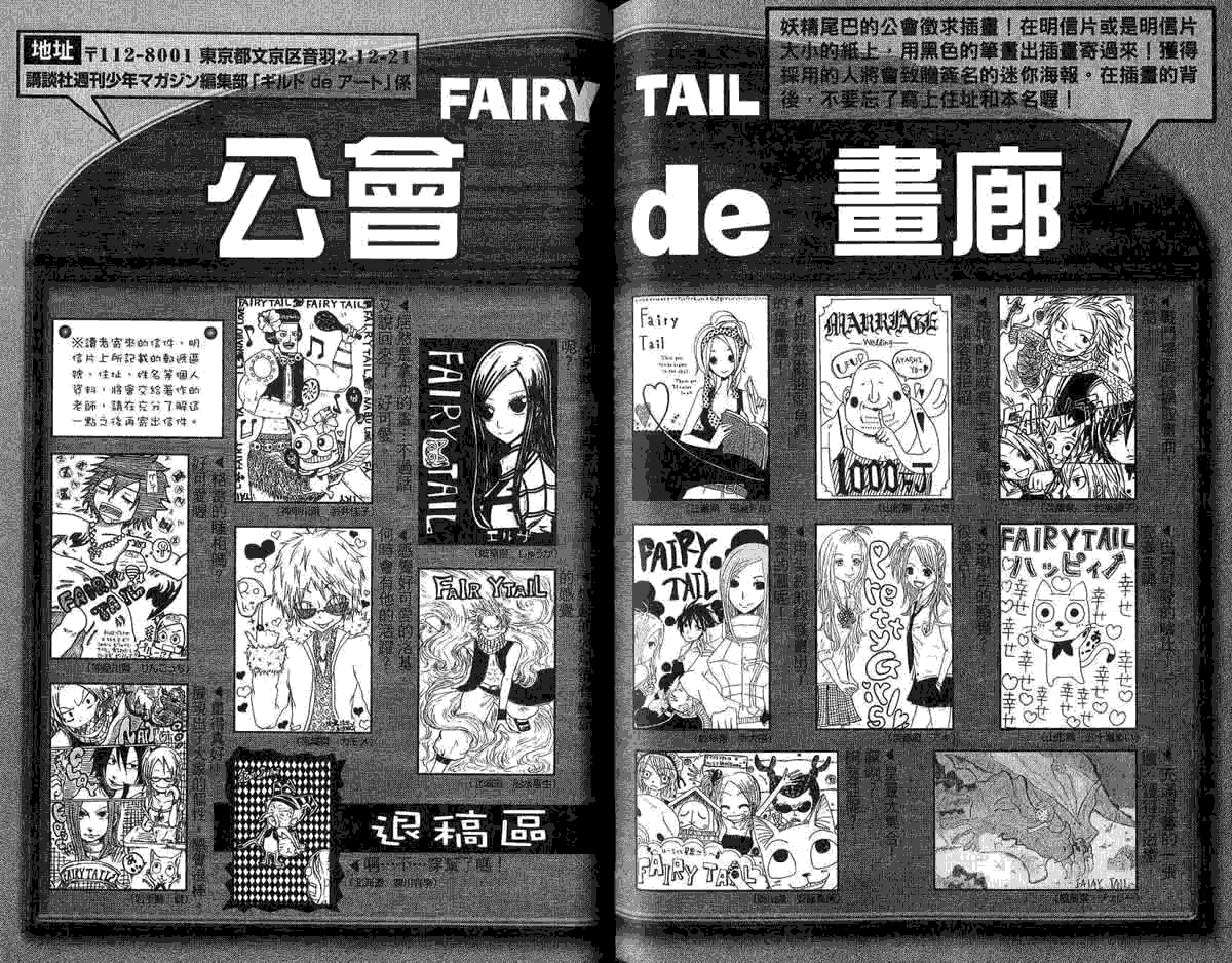 妖精的尾巴 第5卷 第193页