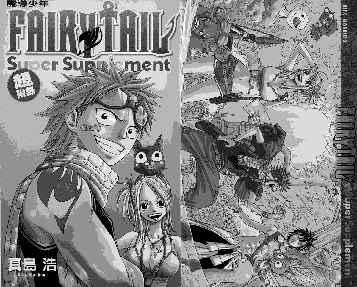 妖精的尾巴 第5卷 第199页