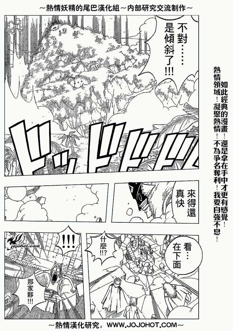 妖精的尾巴 第5卷 第202页