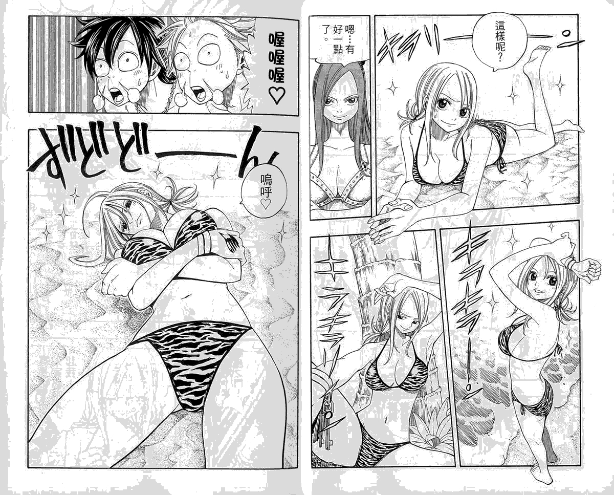 妖精的尾巴 第5卷 第209页