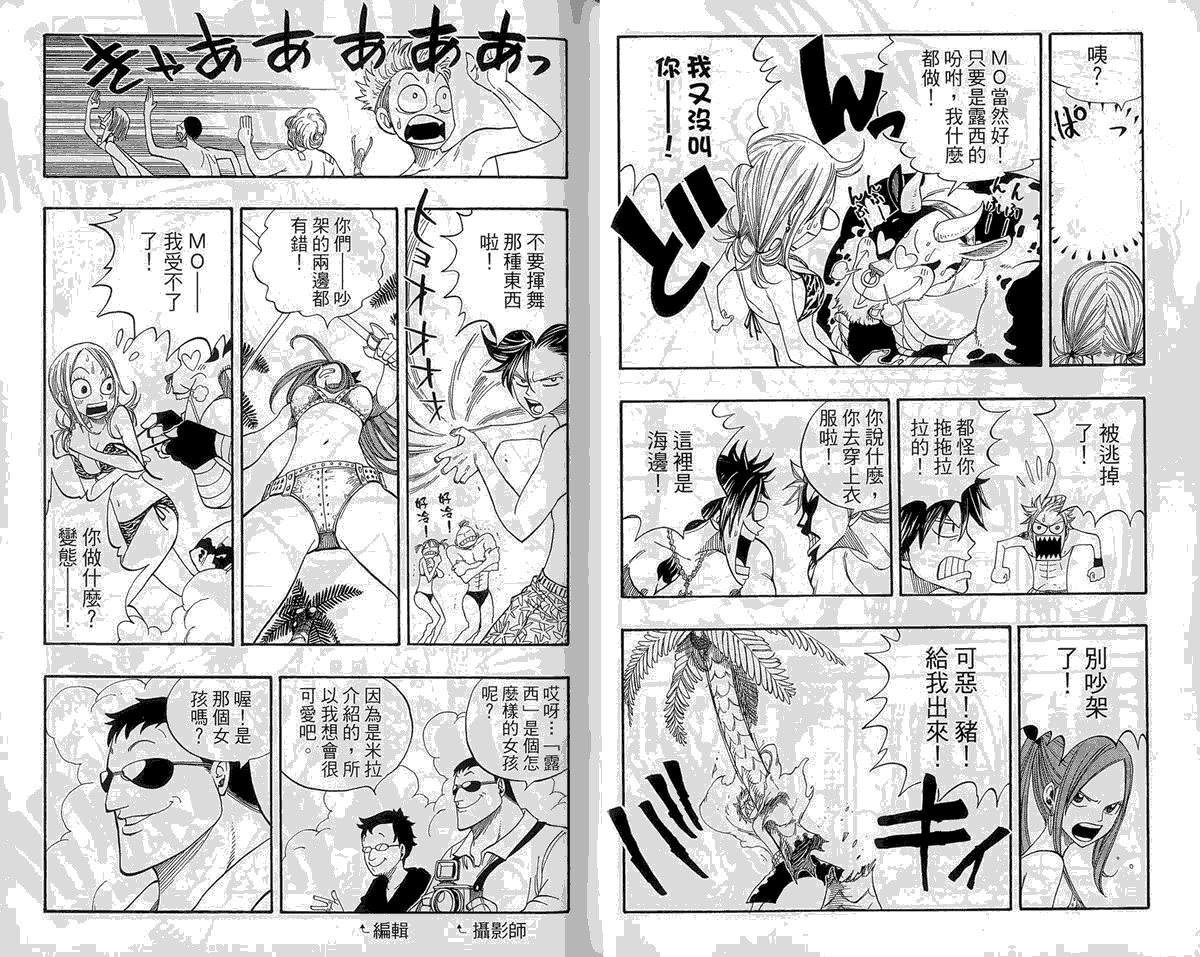 妖精的尾巴 第5卷 第213页