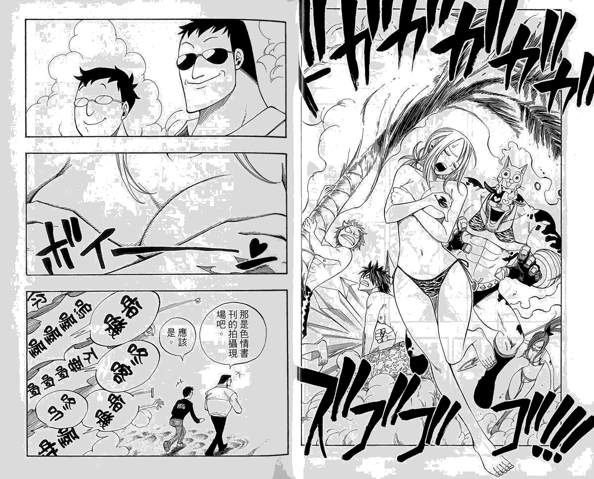 妖精的尾巴 第5卷 第215页