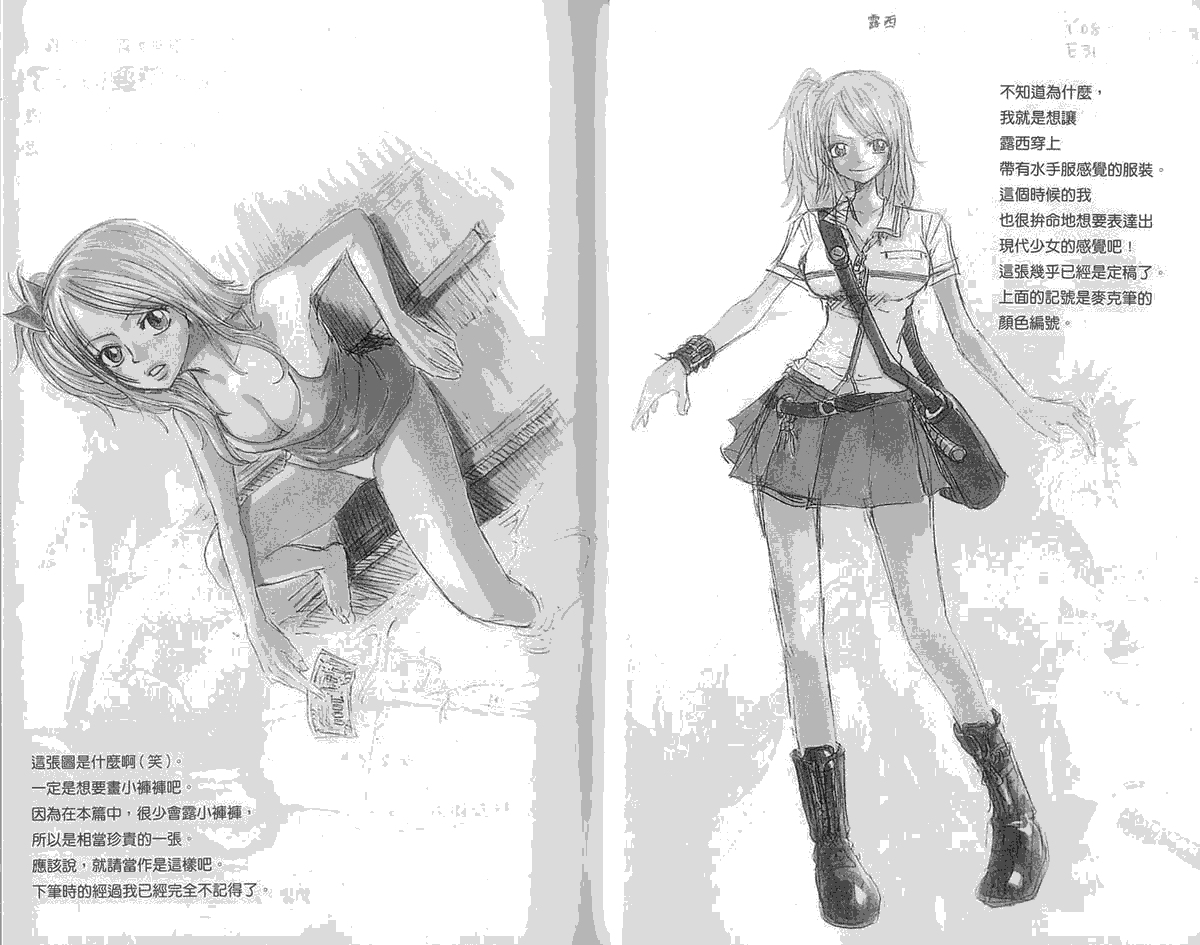 妖精的尾巴 第5卷 第221页