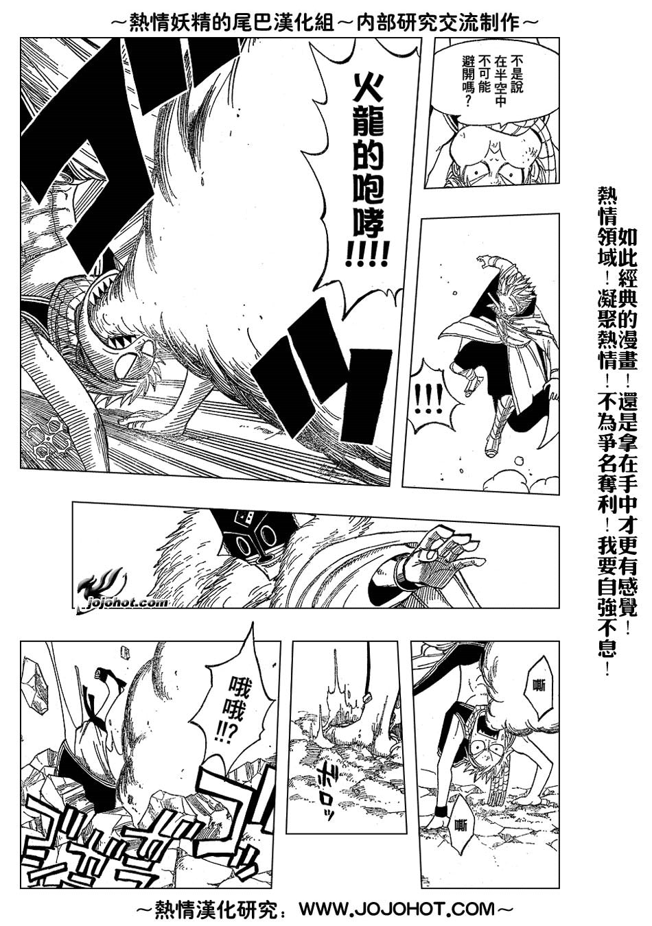 妖精的尾巴 第5卷 第222页