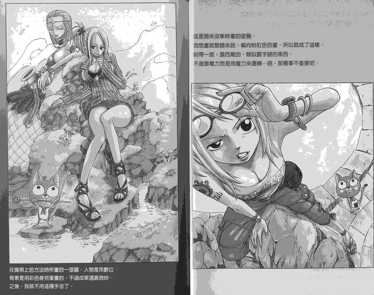 妖精的尾巴 第5卷 第225页