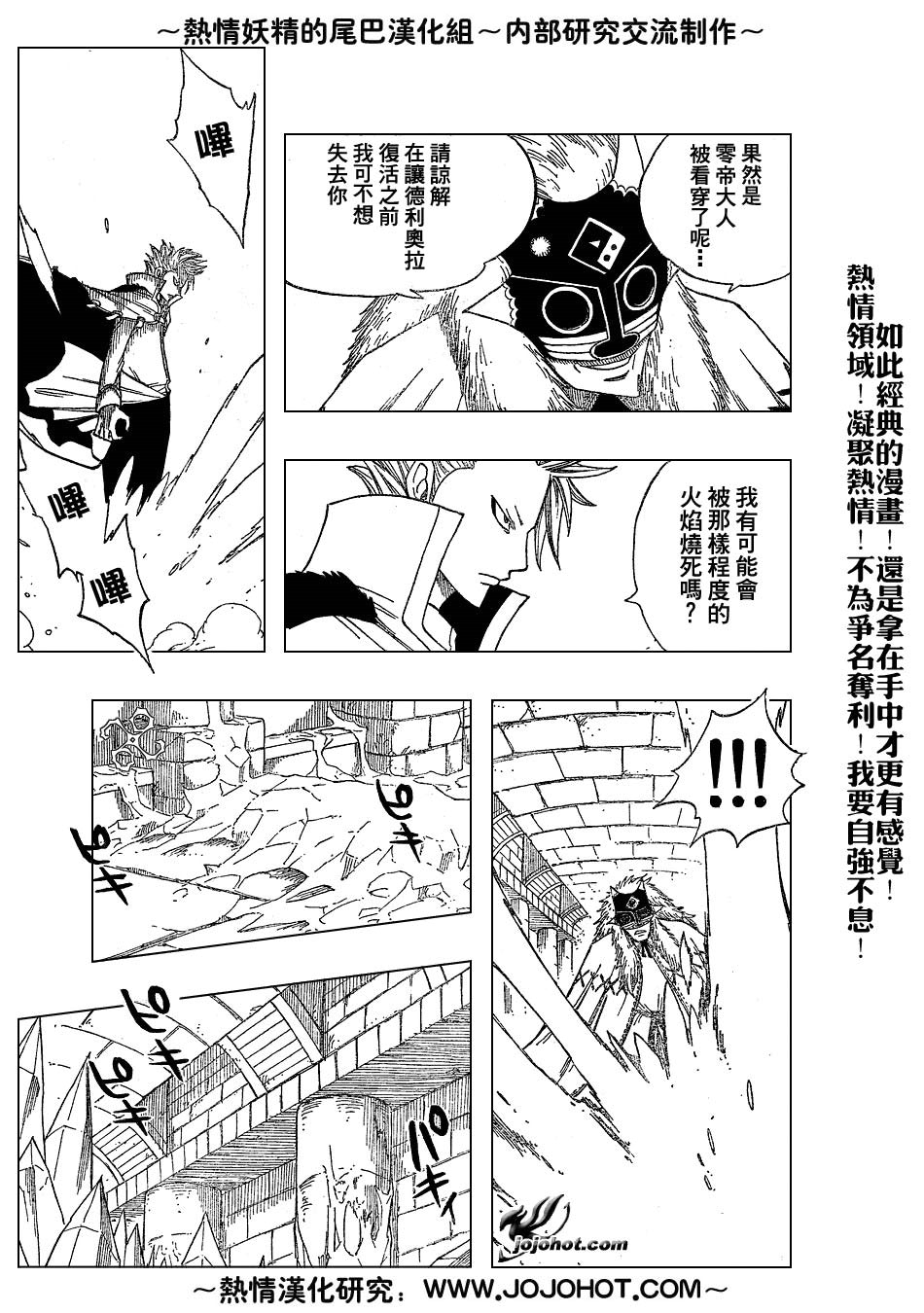 妖精的尾巴 第5卷 第226页