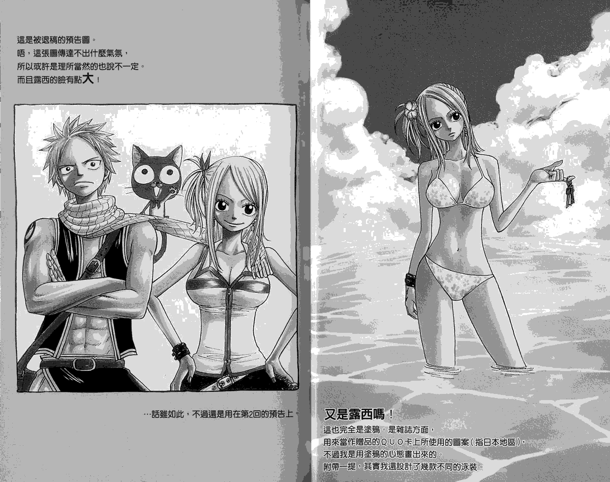 妖精的尾巴 第5卷 第227页