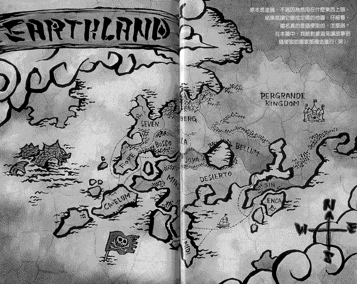 妖精的尾巴 第5卷 第229页