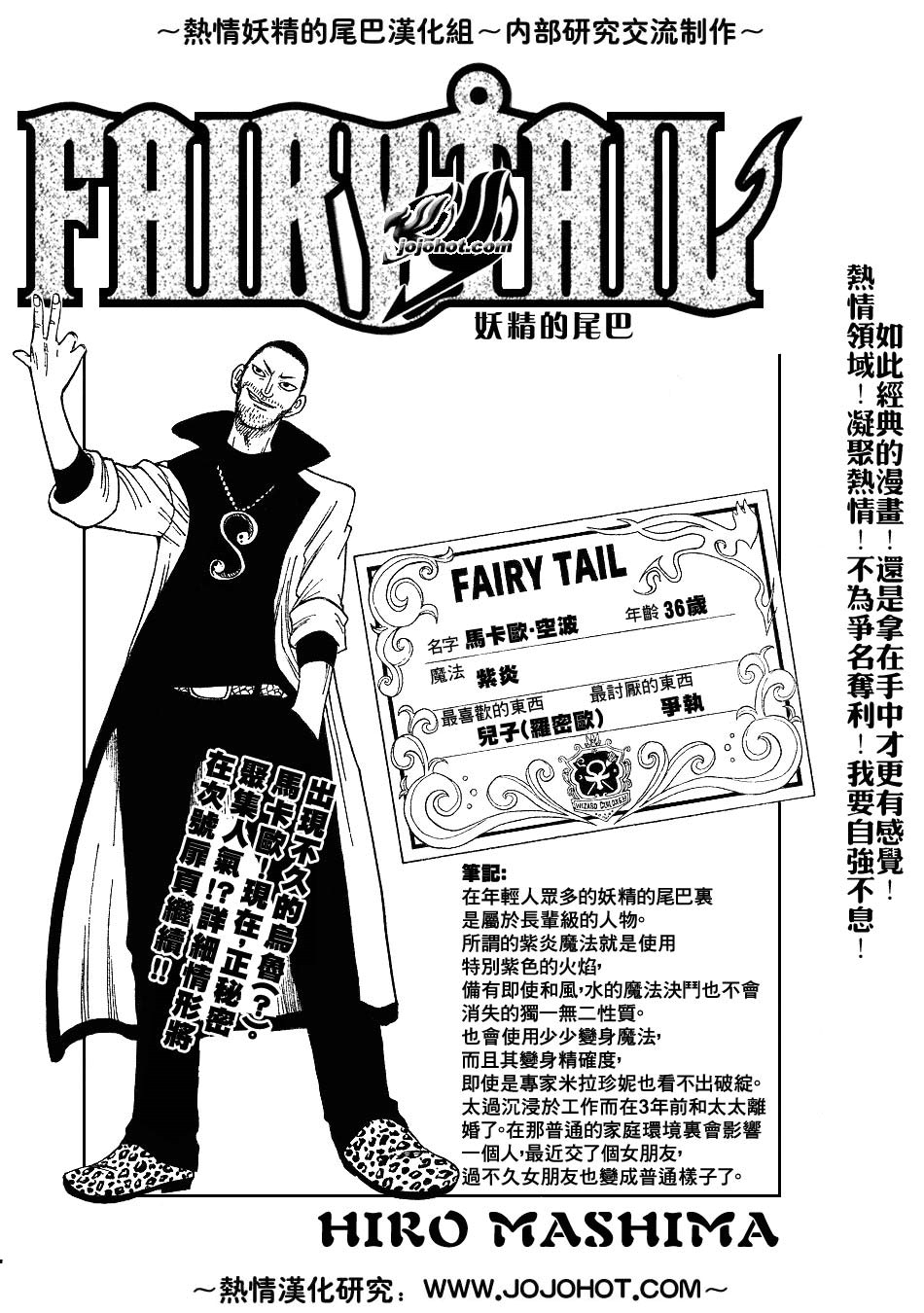 妖精的尾巴 第5卷 第246页