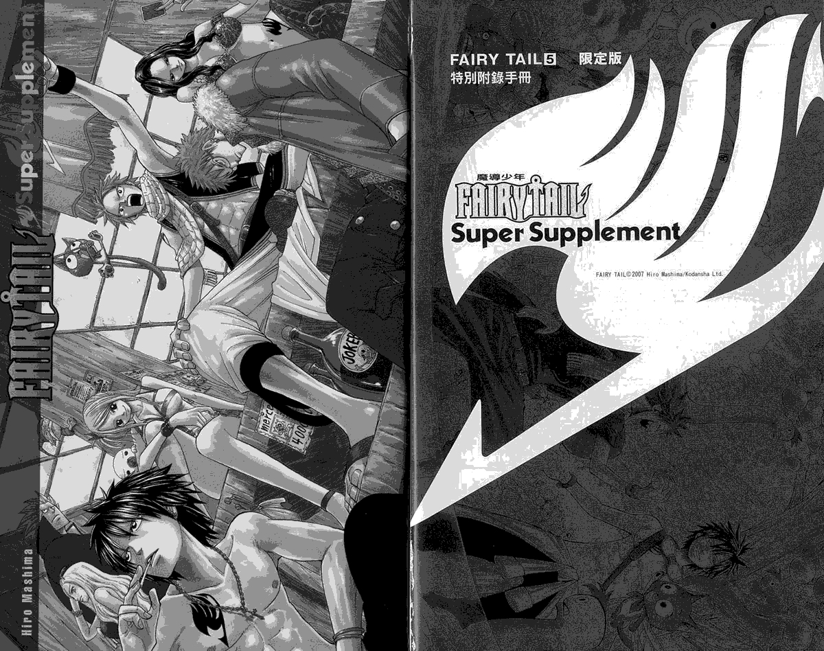 妖精的尾巴 第5卷 第247页