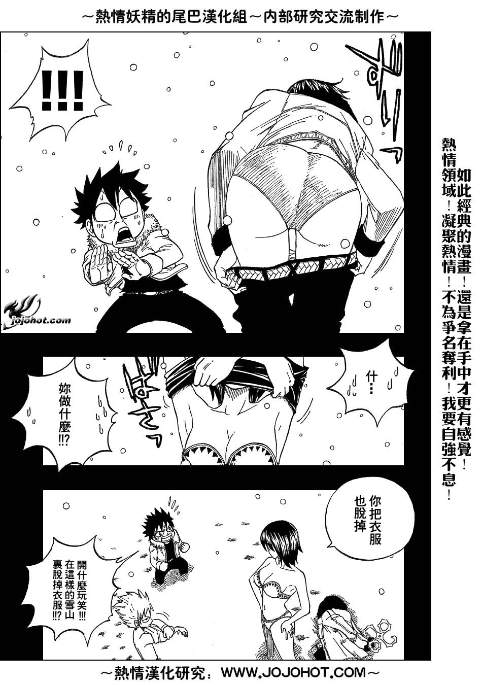 妖精的尾巴 第5卷 第250页