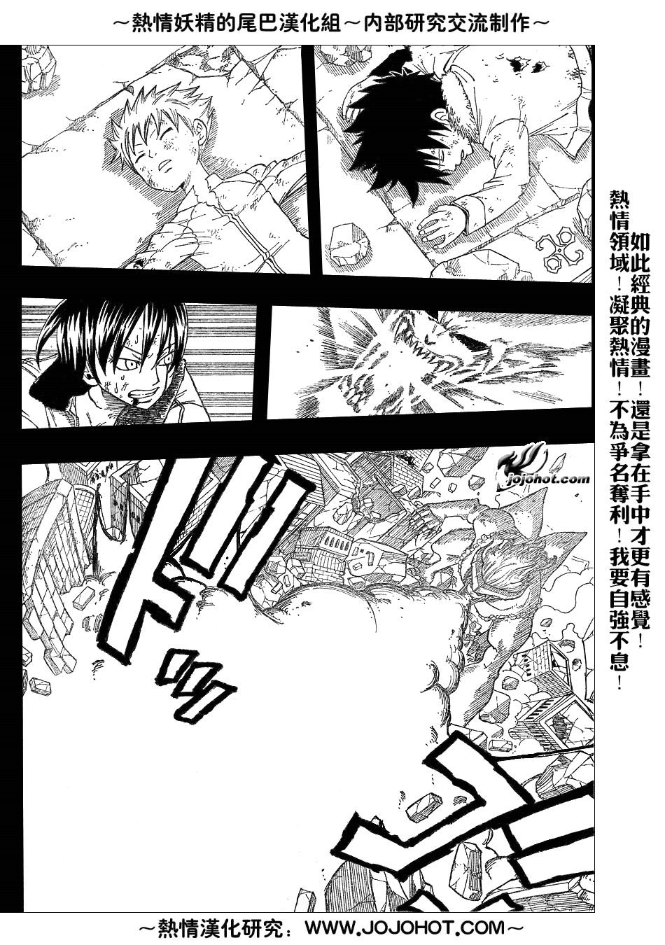 妖精的尾巴 第5卷 第262页