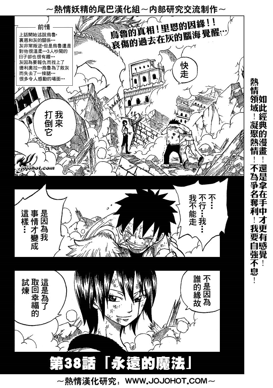 妖精的尾巴 第5卷 第268页