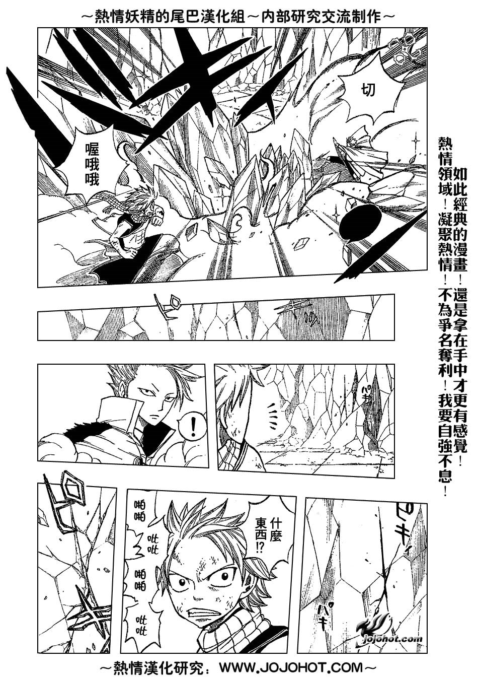 妖精的尾巴 第5卷 第270页