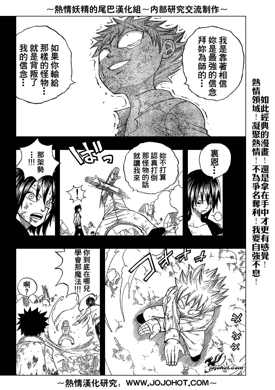 妖精的尾巴 第5卷 第272页