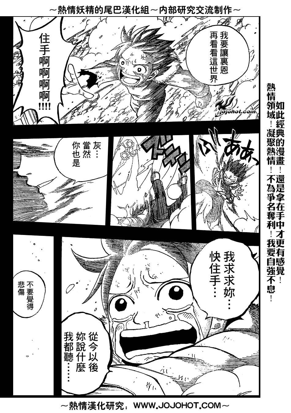 妖精的尾巴 第5卷 第278页