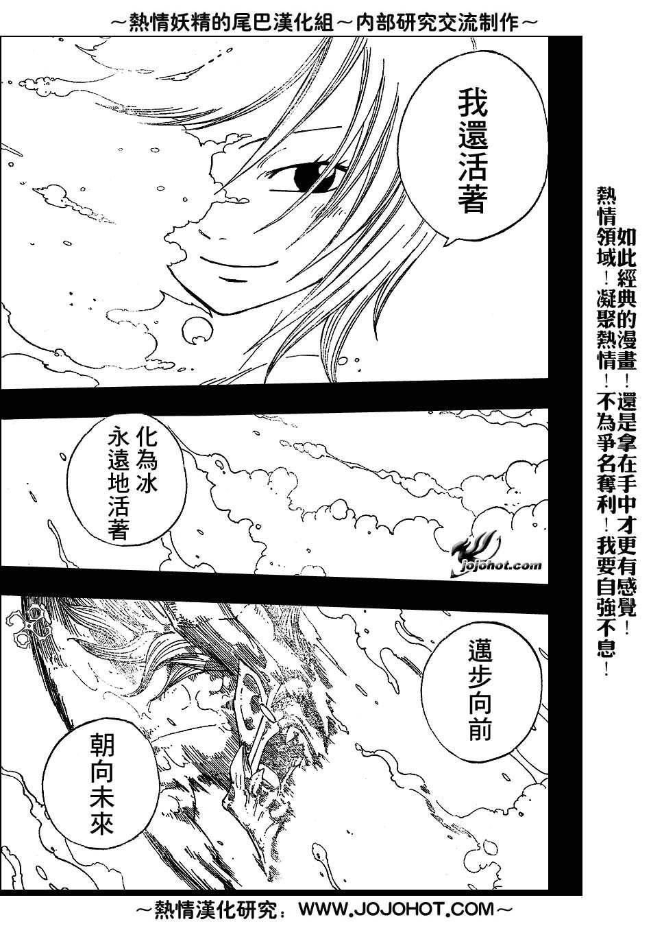 妖精的尾巴 第5卷 第279页