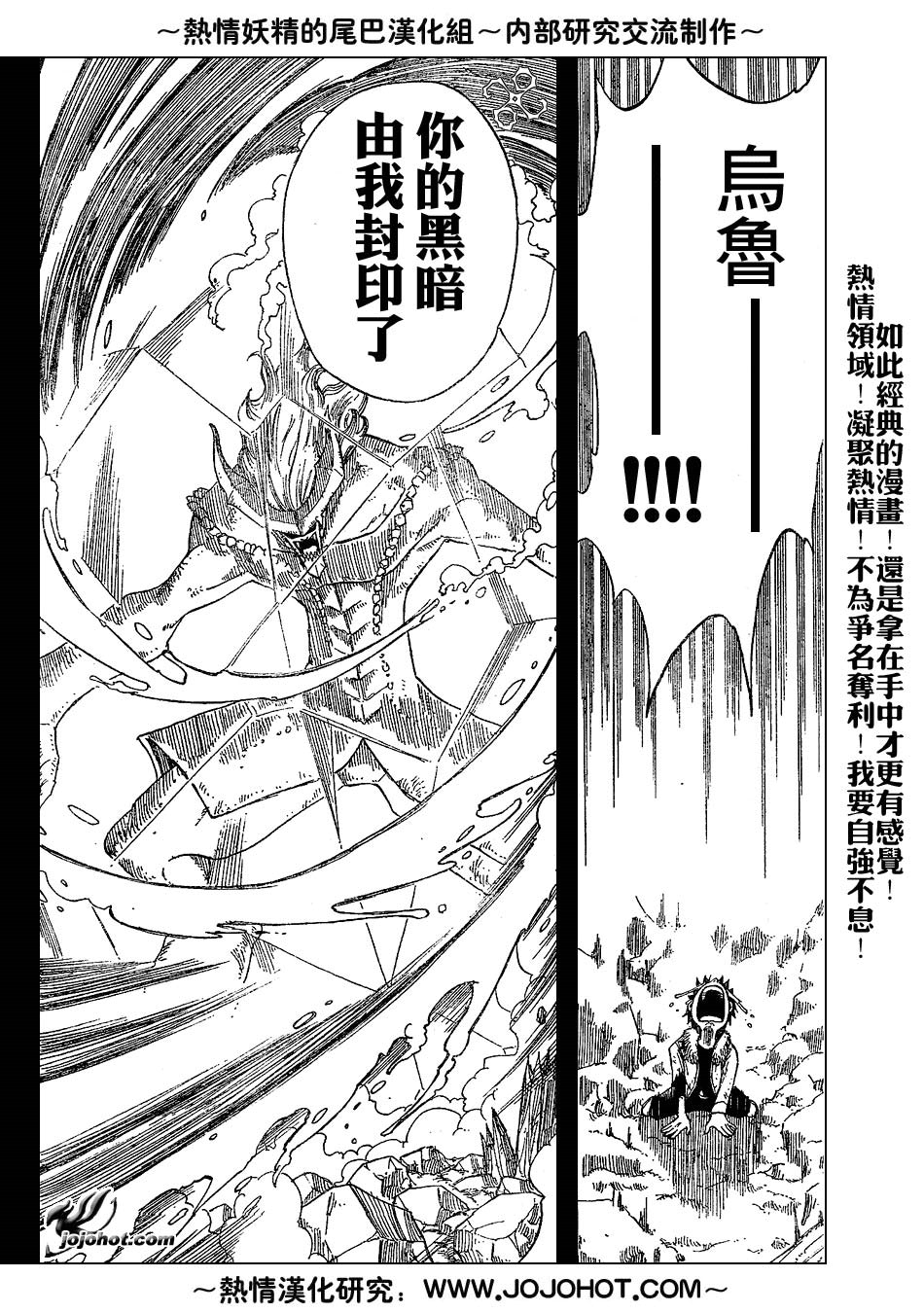 妖精的尾巴 第5卷 第280页