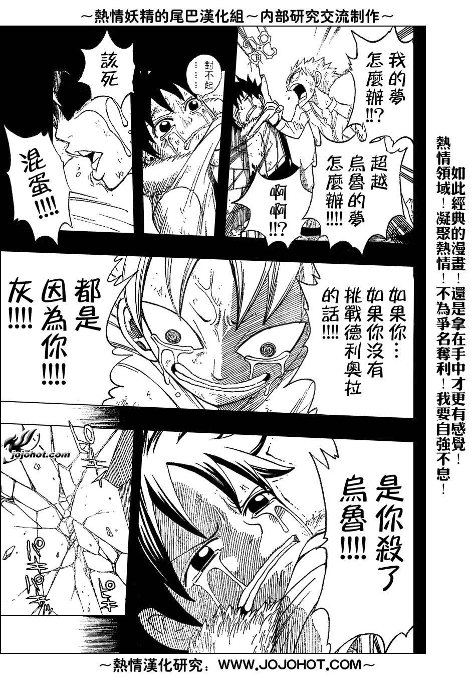 妖精的尾巴 第5卷 第283页