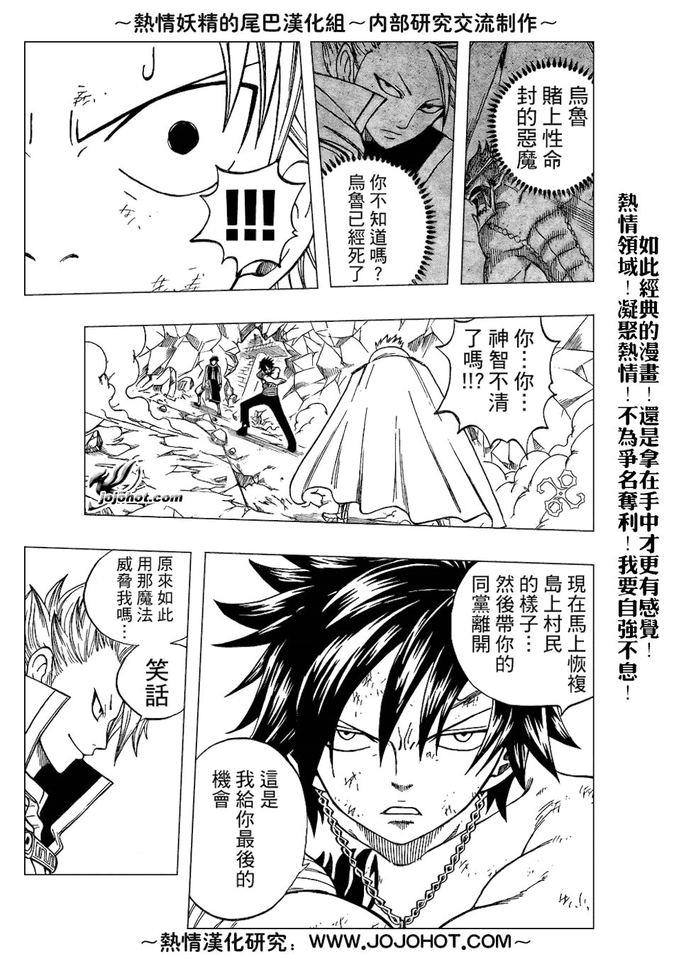 妖精的尾巴 第5卷 第289页