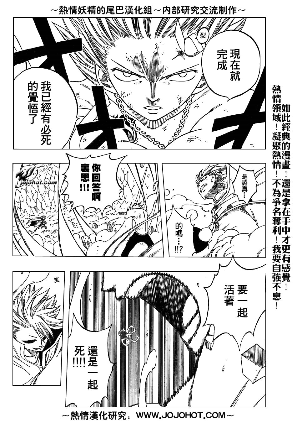 妖精的尾巴 第5卷 第292页