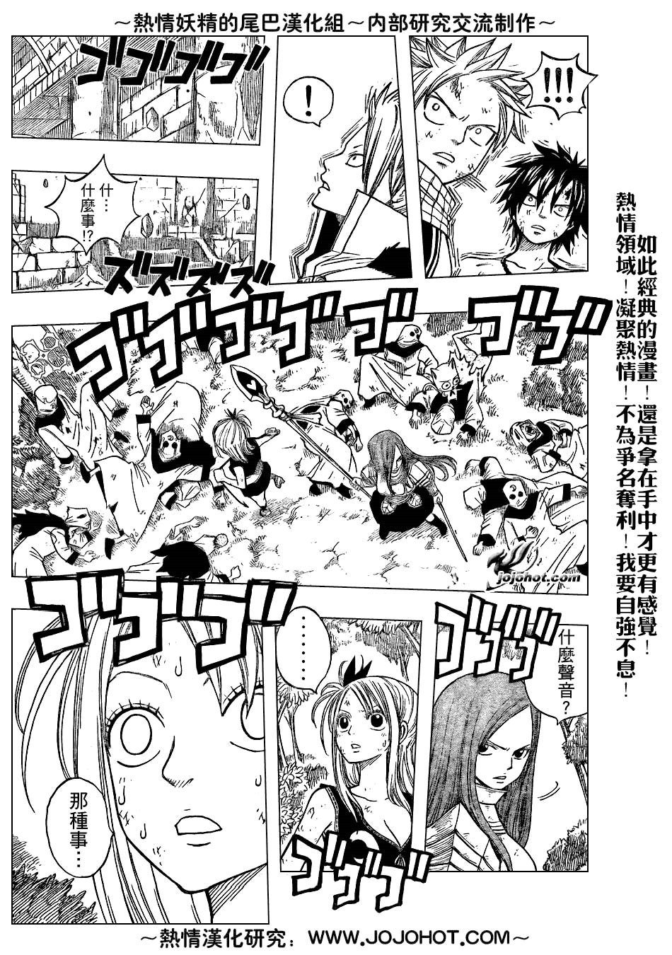 妖精的尾巴 第5卷 第297页