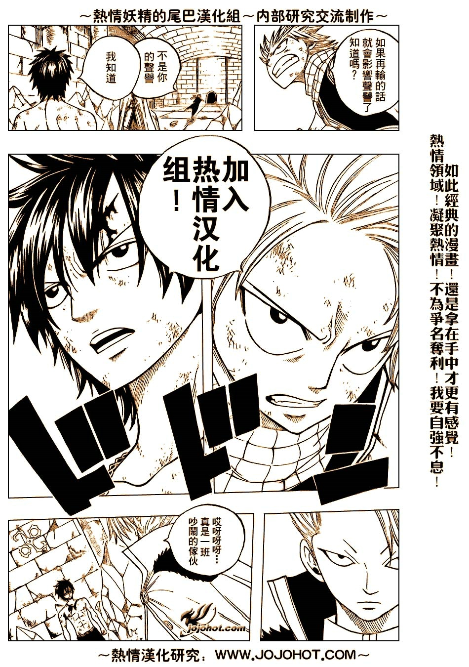 妖精的尾巴 第5卷 第307页