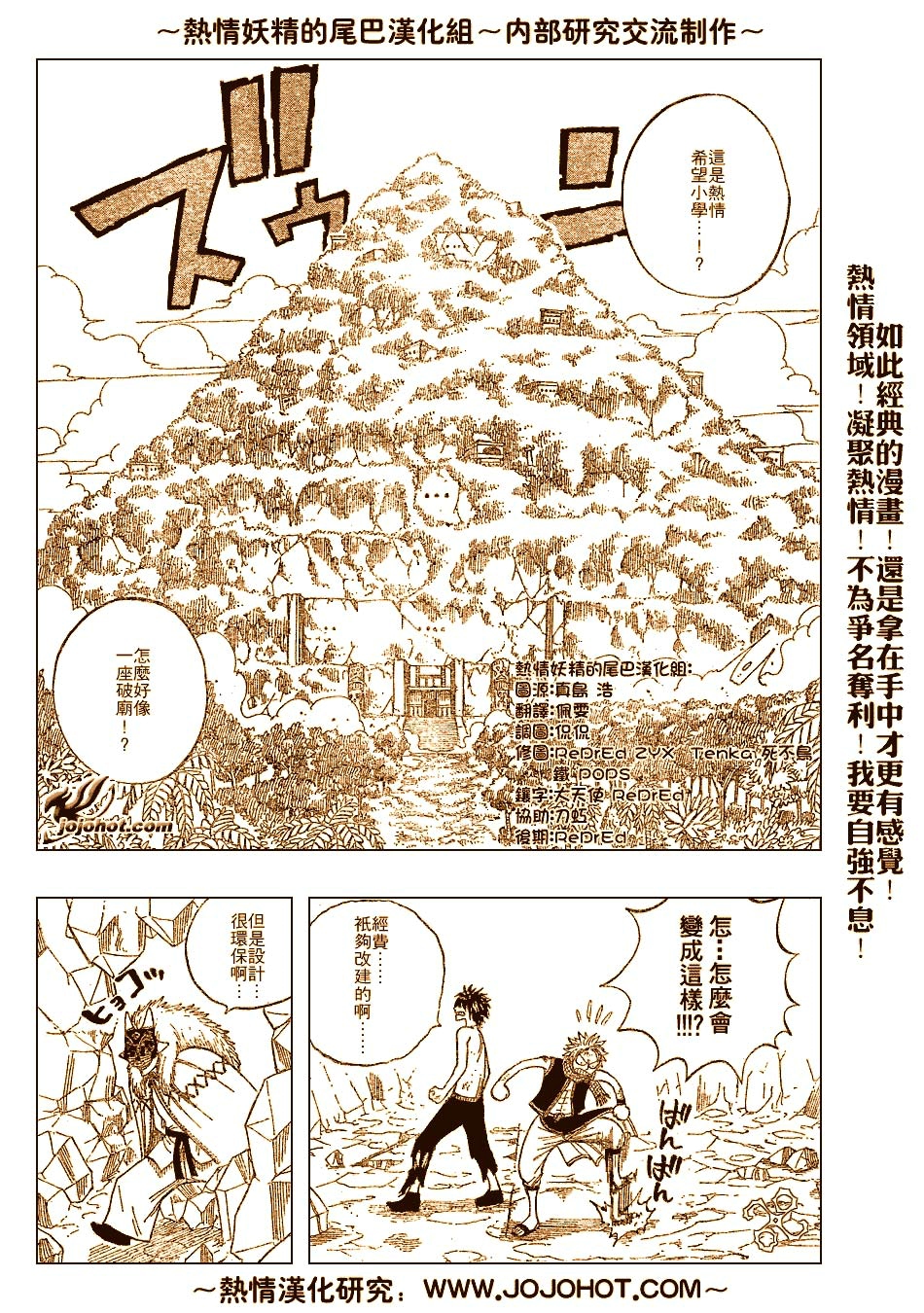 妖精的尾巴 第5卷 第309页