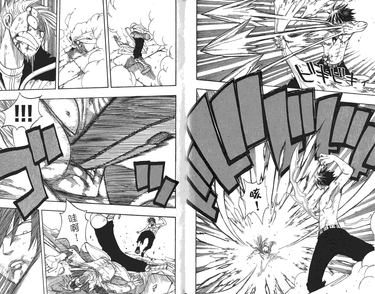 妖精的尾巴 第6卷 第9页