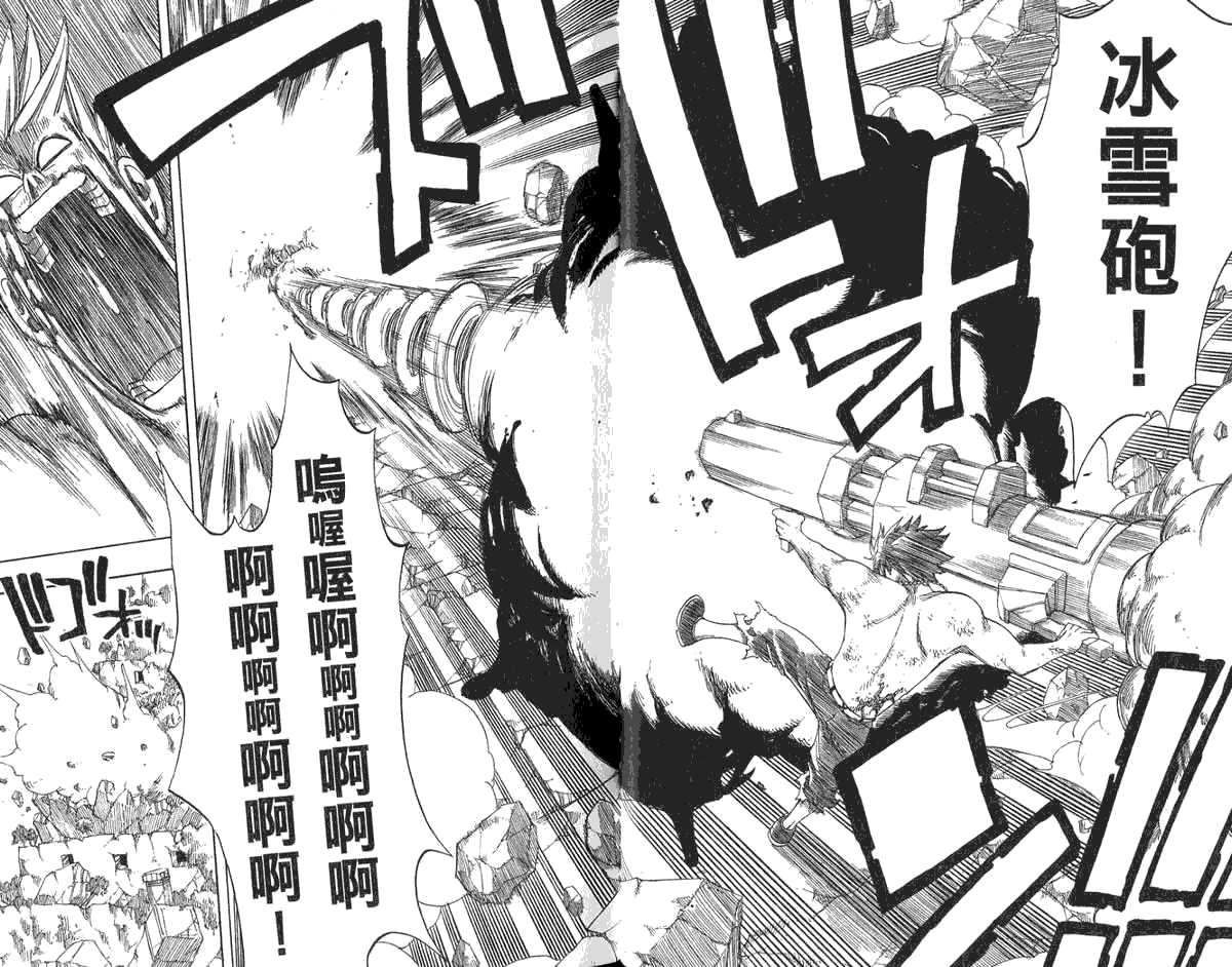 妖精的尾巴第6卷图