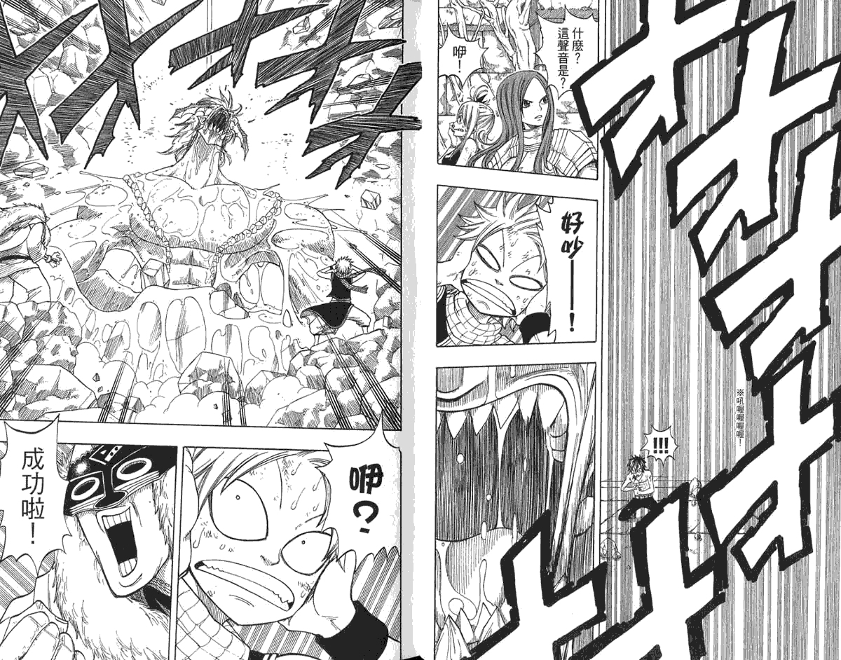 妖精的尾巴第6卷图