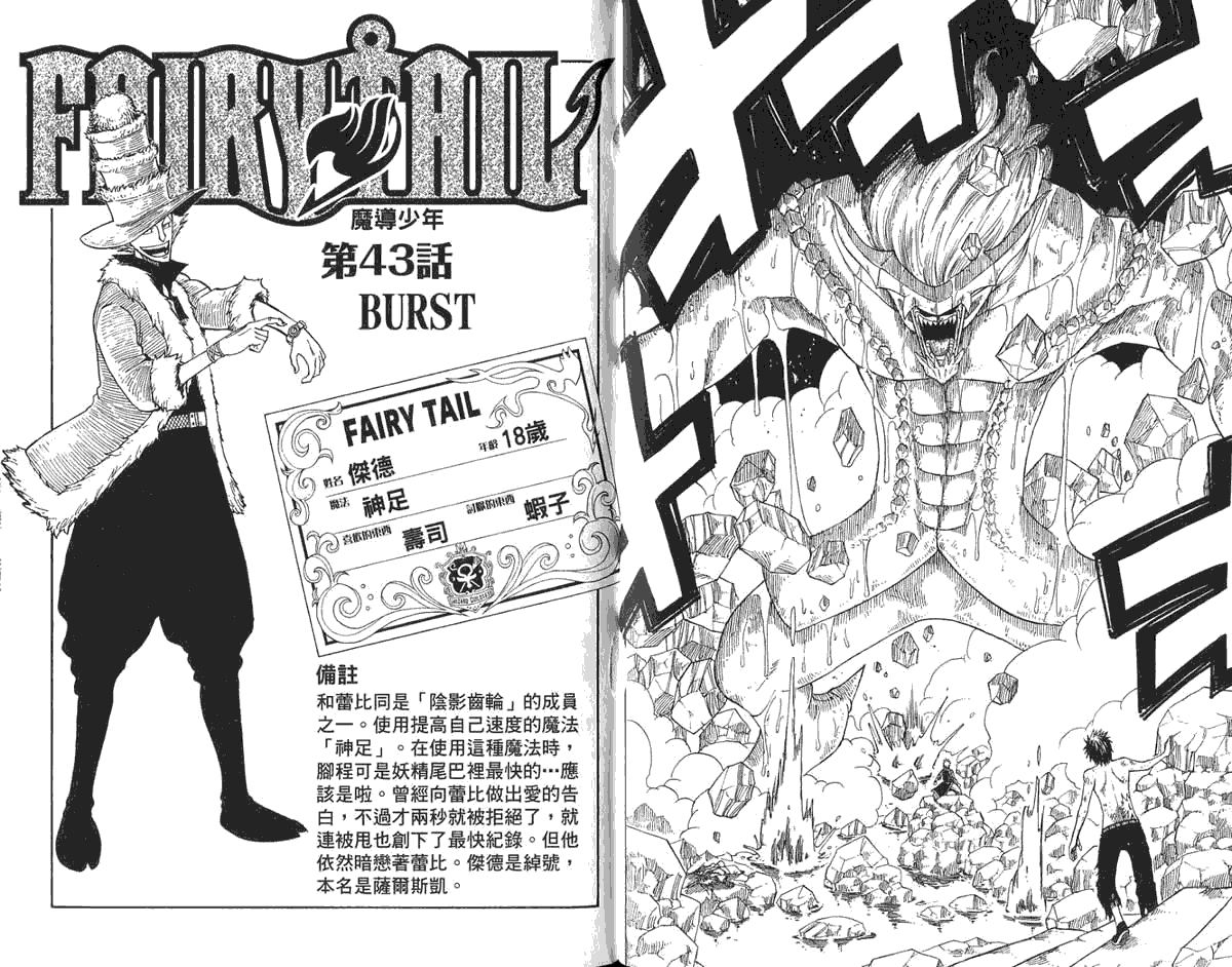 妖精的尾巴第6卷图